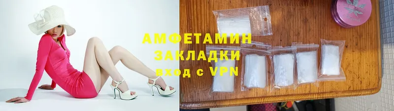 Amphetamine Розовый  mega   Энгельс 