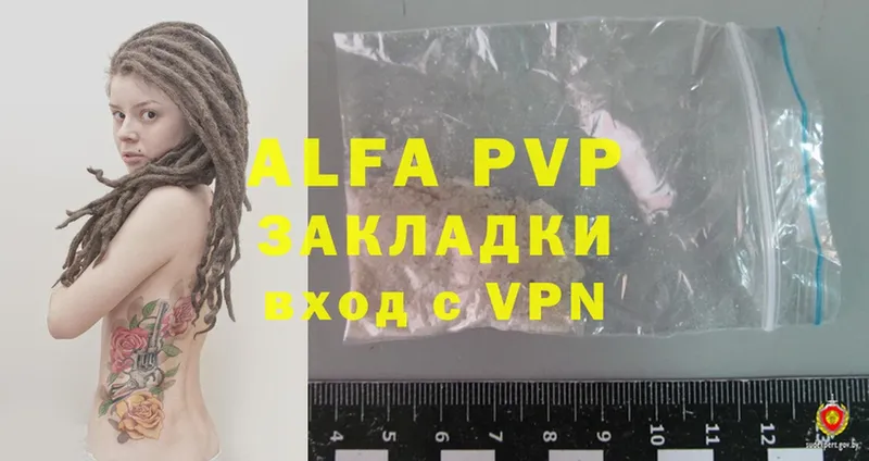 Alfa_PVP Соль Энгельс