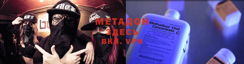 Метадон кристалл  mega как войти  Энгельс 